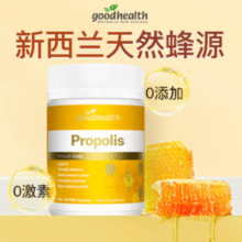 GOODHEALTH 好健康 新西兰进口 蜂胶软胶囊 330粒￥69.00