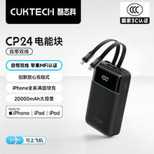 酷态科 CP24电能块40W自带双线充电宝20000毫安135.15元