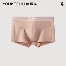 有棵树 男士抗菌四角裤 1379.97元（需买3件，需用券）