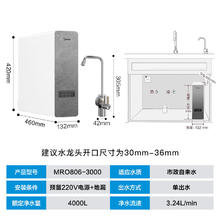 美的 白泽系列 MRO806-3000 反渗透纯水机 1200G 山脉灰券后1375.2元