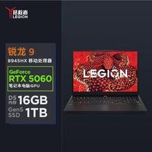 联想 Lenovo 拯救者R7000P 电竞游戏本电脑锐龙9 5060独显6897元