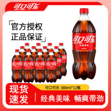 可口可乐含糖碳酸饮料888ml*12大瓶装无糖芬达雪碧汽水家庭34.9元