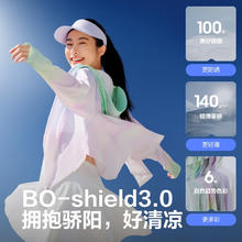 波司登 骄阳系列3.0 UPF100+新科技凉感原纱防晒衣 B40525128券后147.05元