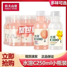 农夫山泉水溶C柠檬味复合果汁西柚味便携装补充维C每日好喝14.3元