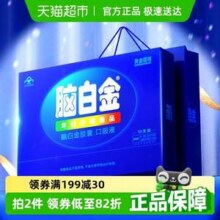 脑白金 胶囊 0.25g*10粒+口服液25mL*10瓶礼盒装70.6元包邮