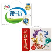 伊利 纯牛奶全脂250ml*18盒18.6元