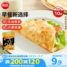 思念 手抓饼 原味 10片 900g7.28元