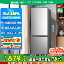 容声 171升两门二门小电冰箱家用小户型节能超薄冷藏冷冻两用保鲜出租房宿舍迷你冰箱 BCD-171D12D634.1元