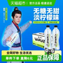 外星人饮料 外星人WAVE电解质纯水淡柠檬味600m15瓶41.7元