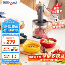 东菱 多功能料理棒 DL-5028玻璃款279元