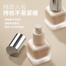 玛丽黛佳岩境柔焦持妆粉底液39元（需领券）