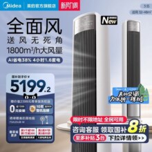 美的空调立式一级变频3匹2匹智能客厅家用冷暖柜机官方正品酷省电3999元 (券后省800)