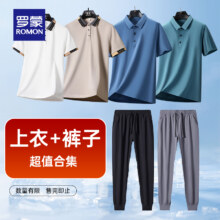 罗蒙男士冰丝凉感华夫格POLO衫100.3元