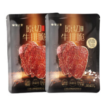皇上皇 牛肉即食小吃 新西兰牛肉 高蛋白健身代餐 原味 27g*1件14.64元