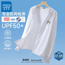 真维斯 冰感防晒衣户外31.43元