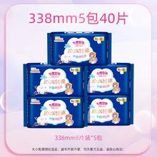 七度空间 超长超薄夜用卫生巾批发40片 赠抽纸6包29.9元