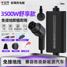 公牛 汽车充电枪 7KW 高功率免安装券后458.75元