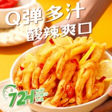 精武 柠檬酸辣无骨鸡爪1000g￥26.91 2.2折