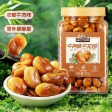 三只松鼠 牛肉味兰花豆535g*2罐23.9元包邮