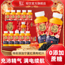 轻上&东方补者 人参红黑枸杞汁 245ml*10瓶￥29.90 8.6折