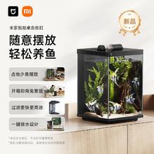 米家 MIJIA 智能桌面鱼缸小米生态鱼缸小型智能专业背滤一体缸自循环59元