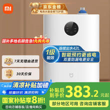 米家 MIJIA S1 厨宝 7L 上出水381.67元