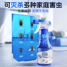 Premise 拜灭士 呋虫胺杀虫剂150ml￥9.90