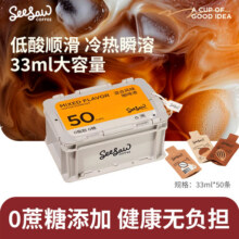 Seesaw混合装浓缩咖啡液0脂0蔗糖黑咖33ml*50杯249元 (券后省109)