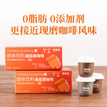 桐君谷菌菇拿铁黑咖啡无蔗糖0脂鲜翠蛹虫草猴头菇美式咖啡液速溶5.9元（需领券）