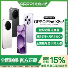 OPPO Find X8s+ 旗舰5G智能游戏拍照AI手机 findx8s+12+2563142元