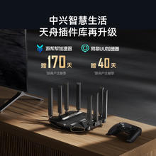 中兴 问天BE7200Pro+ 双频7200M 家用千兆Mesh无线路由器 WiFi 7 黑色449.65元