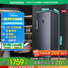 容声 240升立式冰柜 一级变频风冷无霜除菌净味 BD-240WPRSY星蕴券后1398.25元