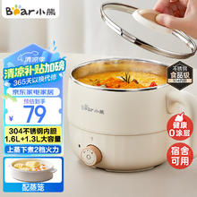 小熊 电煮锅 宿舍小锅 小电锅 电热锅蒸锅75.05元