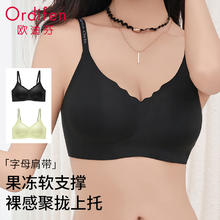 有券的上：Ordifen 欧迪芬 无痕内衣女无钢圈胸罩字母肩带美背文胸防下垂 黑色+浅绿 L54元