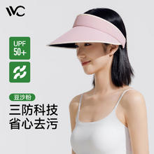 VVC 遮阳帽 豆沙粉券后39元