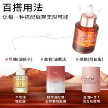 PMPM 玫瑰精华油嫩亮升级款提亮VC修护抗皱提亮 100ml送女友护肤品礼盒199元
