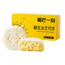 榴芒一刻 冰皮月饼榴莲芒果多口味广式流心月饼水果味中秋送礼高档礼盒 【尝鲜】榴莲月饼* 2枚装 *2盒89.8元（需领券）