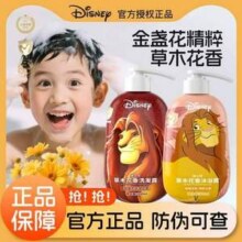 Disney 迪士尼 狮子王系列 草木花香儿童洗发水/沐浴露 300ml16.9元包邮