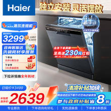 海尔 Haier EB100Z33Mate1 全自动波轮洗衣机 10公斤券后624元
