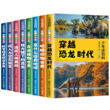 《少年读百科儿童百科全书》十万个为什么注音版 券后5.8元包邮