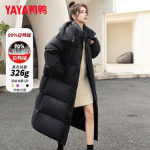 YAYA 女士长款过膝极寒羽绒服 6色可选券后329元