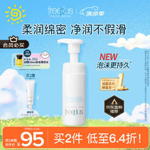 芙丽芳丝 洗面奶 净润洗颜泡沫 150ml装 （史低价，我觉得可以尽快入手）43.45元