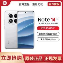 红米 Note 14 Pro 5G手机934.2元