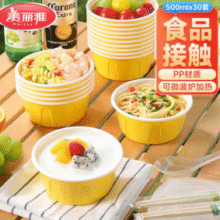 食品级餐盒！MARYYA 美丽雅 一次性饭盒带盖 黄色 500ml* 30只￥8.61