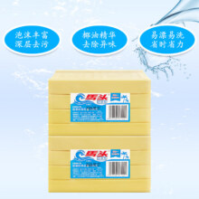 马头 椰油洗衣皂 200g*4块26.4元（需领券，合8.8元/件）