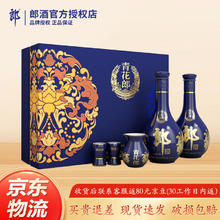 郎酒 青花郎 酱香型高度白酒53度 500mL 2瓶礼盒装券后1280元
