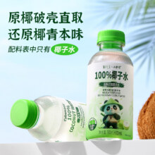 新纤E天 椰子水0脂肪0胆固醇  400ml/瓶 拍6件12.73元（合2.12元/件）