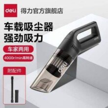 Deli 得力 DL808 手持式车载吸尘器 5000pa新低26.8元包邮