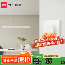 易来 Yeelight 智能调光开关（86盒版）客厅卧室智能吸顶灯餐厅吊灯调光调色开关55.25元