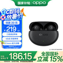 OPPO Enco Air4 Pro 入耳式真无线动圈降噪蓝牙耳机 夜影灰185.22元